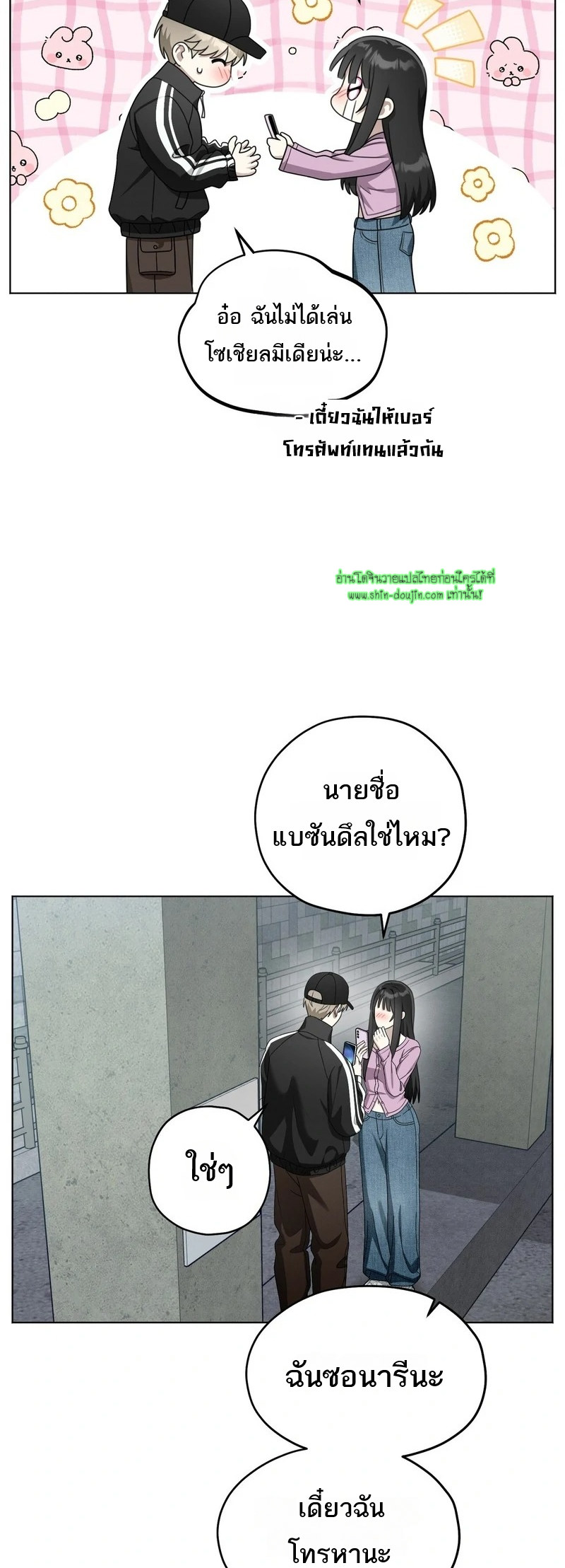 Heavy Rain Advisory EP 8